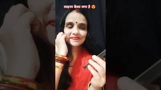 Lainer kaisa laga hai 😍 funny comedy shorts [upl. by Nolrev]