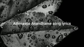 Athmavile Anandhame song Lyrics  Sajeer koppam Maya kinavil Mazhayakumo Nee [upl. by Schuster451]