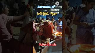 గోపాష్టమి విశిష్టత 🙏గోవు పుజా yttrendingteluguyoutube devotionalytshort ytshortsindiatrend [upl. by Inaliel]