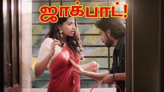 காதலில் விழுந்த நடிகை மீனாட்சி சவுத்ரி meenakshichaudhary actress [upl. by Dorolisa]