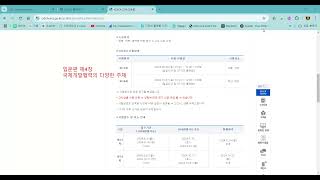 국제개발협력 입문편 4장주제1편 이은화교수 국제개발협력 oda 자격증 시험 [upl. by Notsecnirp]