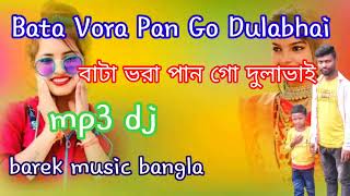 Bata Vora Pan Go Dulabhai  বাটা ভরা পান গো দুলাভাই  Max Ovi Riaz  Barek music Bangla [upl. by Candra]