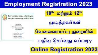 Employment registration online Tamil  10th 12th employment registration 2023  Leo tech 20 [upl. by Anir]