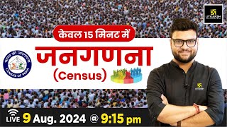 जनगणना  census  केवल 15 मिनट में  For All Competitive Exams By Kumar Gaurav Sir  Utkarsh Classes [upl. by Fishman]