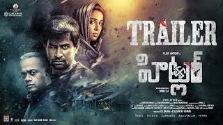 Hitler Official Telugu Trailer  Vijay Antony  Gautham Vasudev Menon  Dana SA Vivek  Mervin [upl. by Aidiruy]