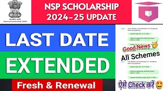 NSP Scholarship 202425 Apply Last Date Extended  nsp last date extended nsp last date kab tak hai [upl. by Lowell]