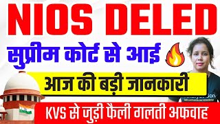 📢NIOS DELED सुप्रीम कोर्ट बड़ी अपडेट🔥Nios Deled Supreme Court News Today  Catalyst soni [upl. by Griz]