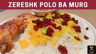 Zereshk Polo Ba Morgh  Persian Style Chicken Pulav  Simply Khana Ghar Ka [upl. by Bove902]