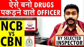 How to become Narcotics Inspector CBN vs NCB Narcotics Inspector Job Profile Narcotics Officer Power [upl. by Blisse]