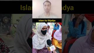 Islam ke shjadi yo ka parda shorts ytshorts viralvideo reaction reactionvideos ummedofficial [upl. by Vories242]