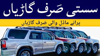 Toyota Surf Review  Old Models Cheap Toyota Surf Review  Zeeshan Motors [upl. by Berne]