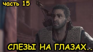 Assassins Creed Odyssey СПАСТИ ФЕБУ [upl. by Marasco537]