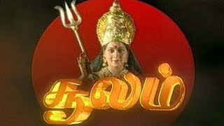 நடிகை ராதிகா நடித்த  சூலம் சூப்பர் ஹிட்Soolam தமிழ் புதிய படம் [upl. by Atiugram]