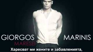 Giorgos Marinis Maresei YouTube [upl. by Abagail]