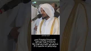 تلاوة القران الكريم بصوت جميل للقارئ هيثم الدخين سورة الانبياء  haitham aldukhin [upl. by Sinnylg]