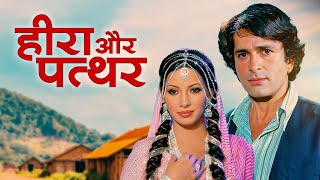 A Cinematic Gem HIRA AUR PATTHAR 1977 Shashi Kapoor Shabana Azmi Ashok Kumar  Classic Movies [upl. by Nelubez971]