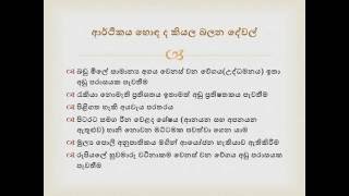 Economics in Sinhala  රටක ආර්ථිකය තේරුම් ගන්නේ කොහොමද MFEMBALLM [upl. by Zehcnas]