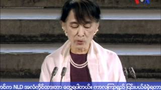 Aung San Suu Kyis Speech at the British Parliament Burmese Subtitles [upl. by Peony]