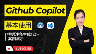 GitHub Copilot教程  第二章：Github Copilot的基本使用  第三节Github Copilot 根据注释生成代码 [upl. by Ynatterb]