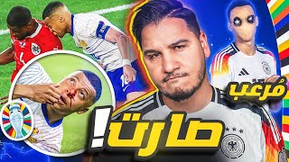 أنا مرعوب من هذا اللاعب 😨 أمور غريبة جداً تحصل في اليورو 🔥 [upl. by Allista]