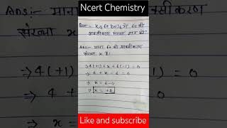 Oxidation state of iron in potassium ferocyanide  class 11 and class 12 🔥 [upl. by Furtek]