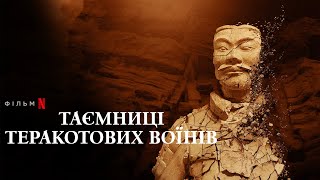 Таємниці теракотових воїнів 💛💙 український трейлер 💛💙 Документальний 2024 [upl. by Tuneberg377]