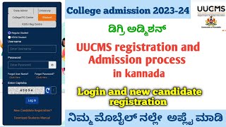 degree admission 202324 UUCMS registration and admission process in Kannada uucms kannada ug [upl. by Marabel]