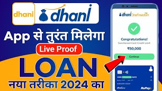 Dhani app loan kaise le in hindi 2024  dhani app se loan kaise lete hain  loan app fast approval [upl. by Tyson]