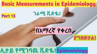 Epidemiology Basic Measurements in Epidemiology Part 13 helpfully explained video using Amharic [upl. by Tonry]