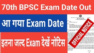 70th BPSC Exam Date Out Official  70th BPSC Exam Date Latest News  70th BPSC Latest News bpsc [upl. by Sydalg]