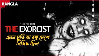 বহু দেশে নিষিদ্ধ এই ভয়াবহ মুভি  The Exorcist Movie Explained in Bangla [upl. by Suiramad]