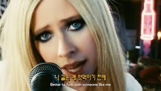 놀랍지만 신곡  그러게 좀 참았어야지🔥🔥 Avril Lavigne  Bite Me 2021 가사해석번역 [upl. by Diarmuid814]