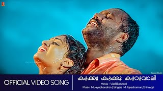 Kukkoo Kukkoo Kuruvaali  Vaalkkannadi  Kalabhavan Mani  MJayachandran  Chinmayi  HD Video Song [upl. by Polish]