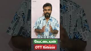 வேட்டையன் OTT ரிலீஸ்  vettaiyan movie OTT release [upl. by Aisekal393]