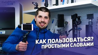 Ошибки при настройке стабилизатора для смартфона  Балансировка стедикама  Советы [upl. by Jarad982]