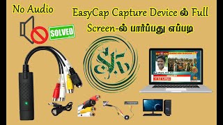 EasyCap Capture Device Full screen and Audio Problem Fixed inTamil  தமிழில் [upl. by Ozneral]