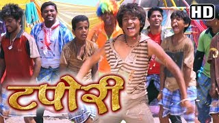 Tapori HD  Cindrella Song  Rupesh Bane  Yashaswi Vengurlekar  Marathi Songs [upl. by Urba]