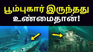 பூம்புகார் பற்றி தெரியாத உண்மை  Raja Raja Cholan Deivanayagam Speech on poombukar kannagi beach [upl. by Ednyl]