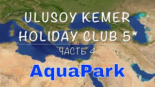 Ulusoy Kemer Holiday Club Part 4 Full hotel review  Полный обзор отеля Ulusoy Holiday Club [upl. by Davida]