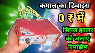 diwali decoration light at home diwali decoration light making at home  diwali decoration light 💯✅ [upl. by Hannahs154]