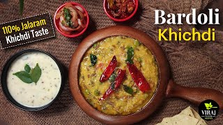 Bardoli Khichdi Recipe  Bardoli Jalaram Khichdi  Bardoli ki Khichdi Recipe  Bardoli ni Khichdi [upl. by Langille]