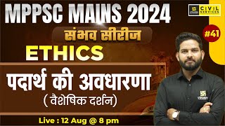 Ethics for MPPSC Mains  Concept of Matter Vaisheshika Philosophy 41  Vikramaditya Sir [upl. by Ahsier]