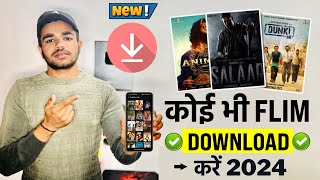 🎬New Best Films App  Best Film App 2024  Mobile Mein Film Kaise Download Karen  Film Download App [upl. by Ailin]