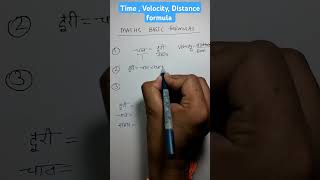 Time Speed and Distance Trick MathandTechbyAR ssc maths ssccgl [upl. by Yedsnil]