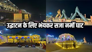 उद्घाटन के लिए भंयकर सजा नमों घाट  Namo Ghat Phase 2 Inauguration by 15 Nov Cm Yogi Adityanath [upl. by Uta]