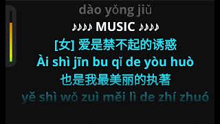 ai ni de li you 爱你的理由 karaoke female [upl. by Ellah806]