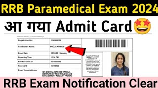 RRB Paramedical Exam Admit Card घोषित🔥2024 🥳इंतजार खत्म🥳 RRB Paramedical Exam Admit Card कैसे करें [upl. by Hniht]