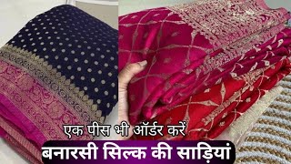 Soft Banarasi Silk Saree बनारसी साड़ी सस्ते में Low To High Range  Pure Banarasi Silk Sarees [upl. by Wales586]