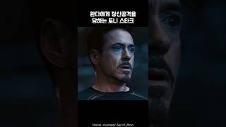 Iron Man is mentally attacked by Wanda I Avengers ironman marvel avengers tonystark [upl. by Gilles]