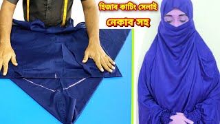 নেকাব সহ হিসাব কাটিং সেলাই কাপড়ের হিসেব সহ নতুনরা একবার দেখলেই পারবেন hijab cutting and stitching [upl. by Eiramanad]